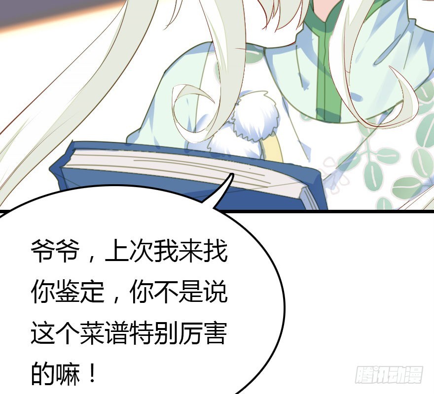 解开误会44