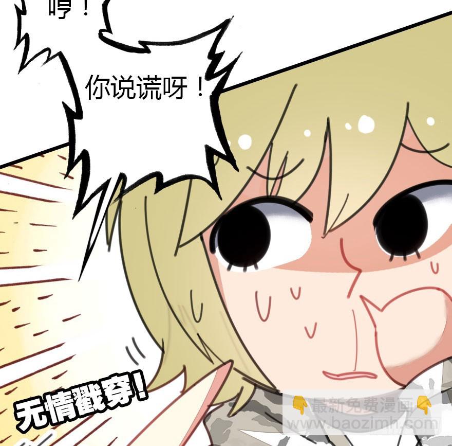 感情危机？！44