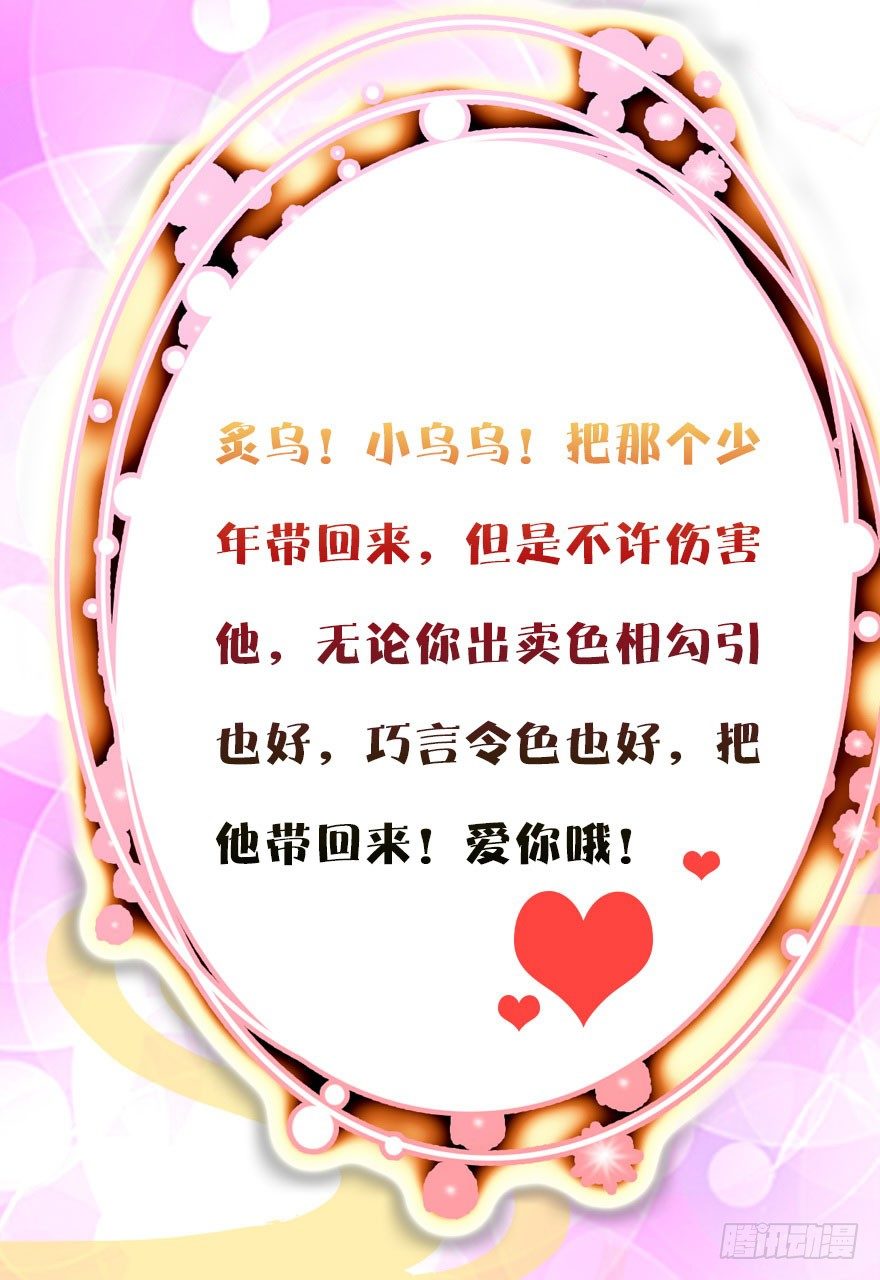 妖界的大危机104