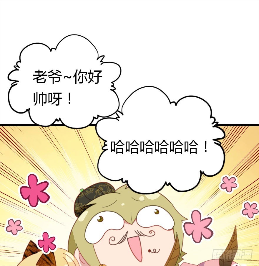 今天开始你就是老爷12