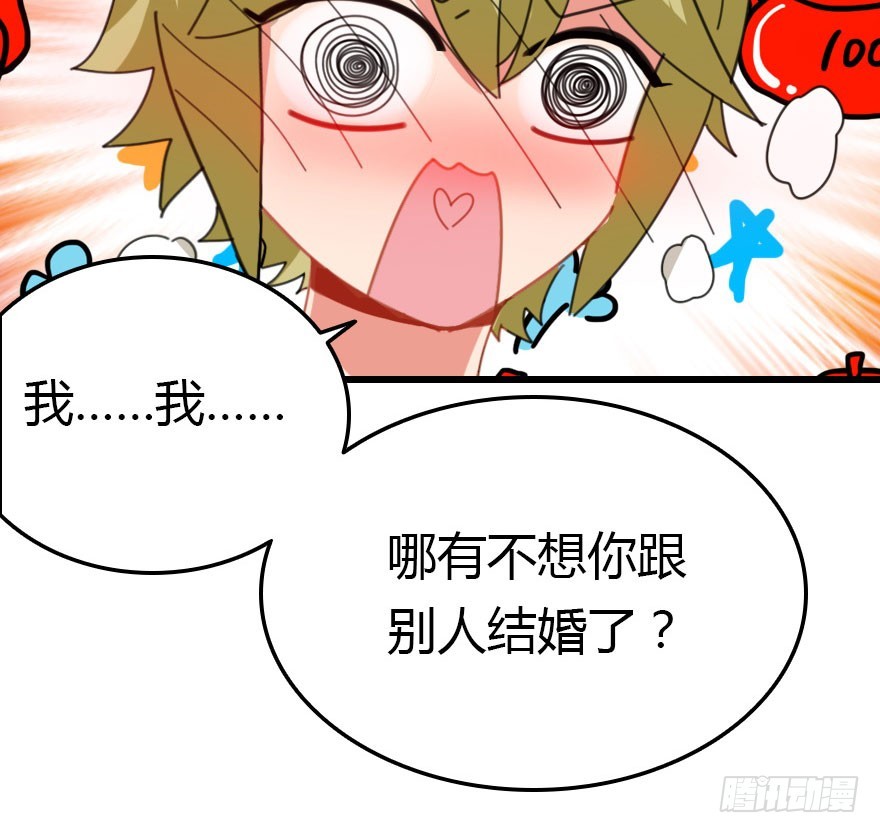 魔族王子登场101