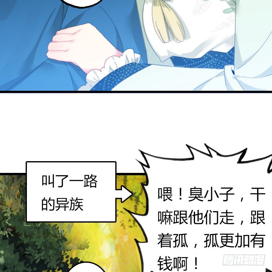妖界有难6