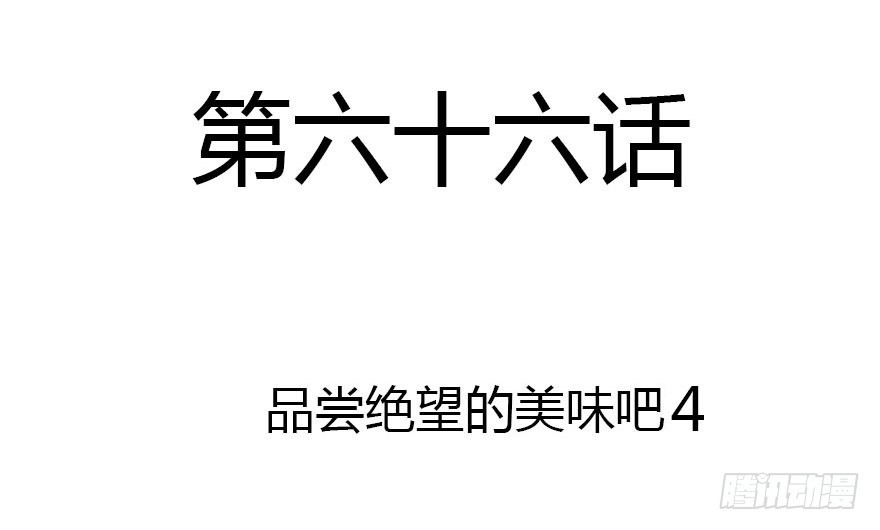 尽情品尝绝望的滋味吧41