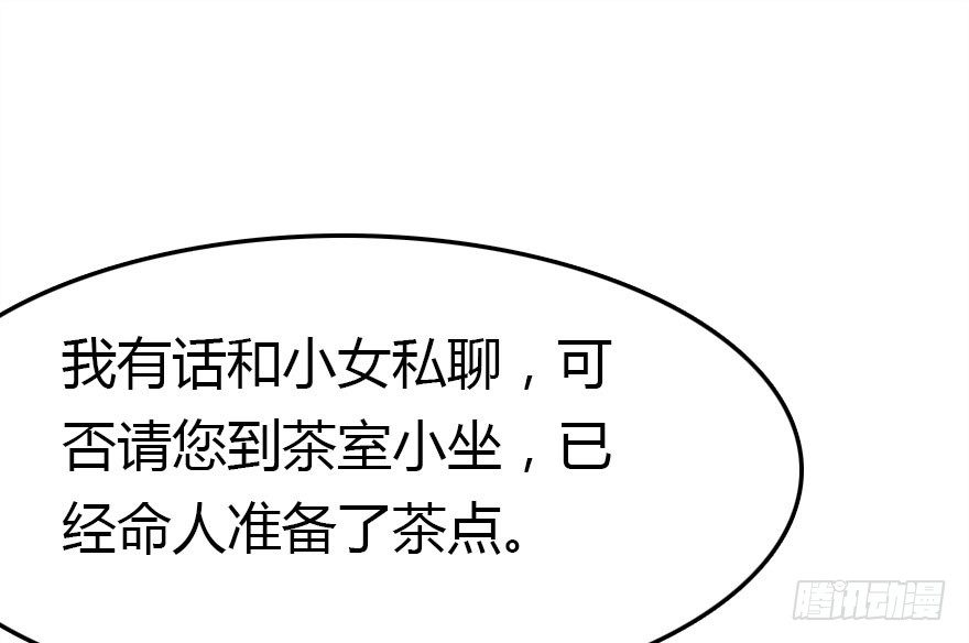 妖界的大危机15