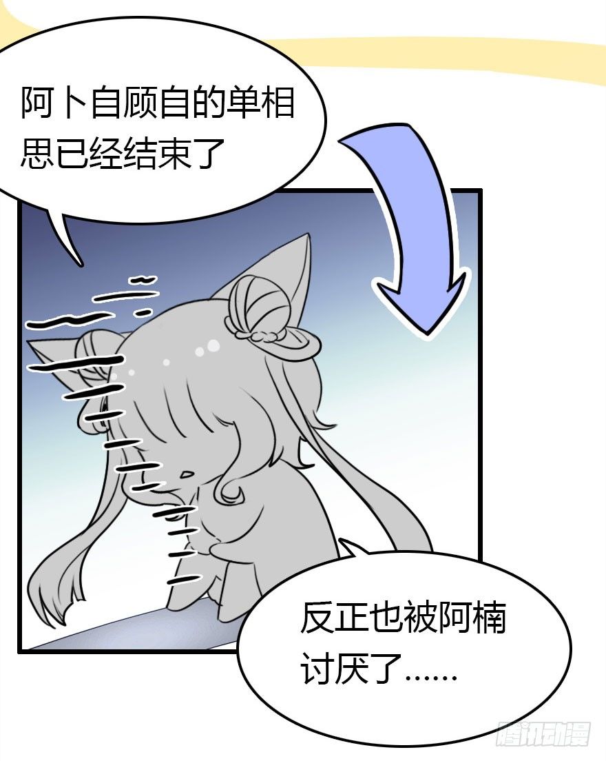 妖界的大危机57