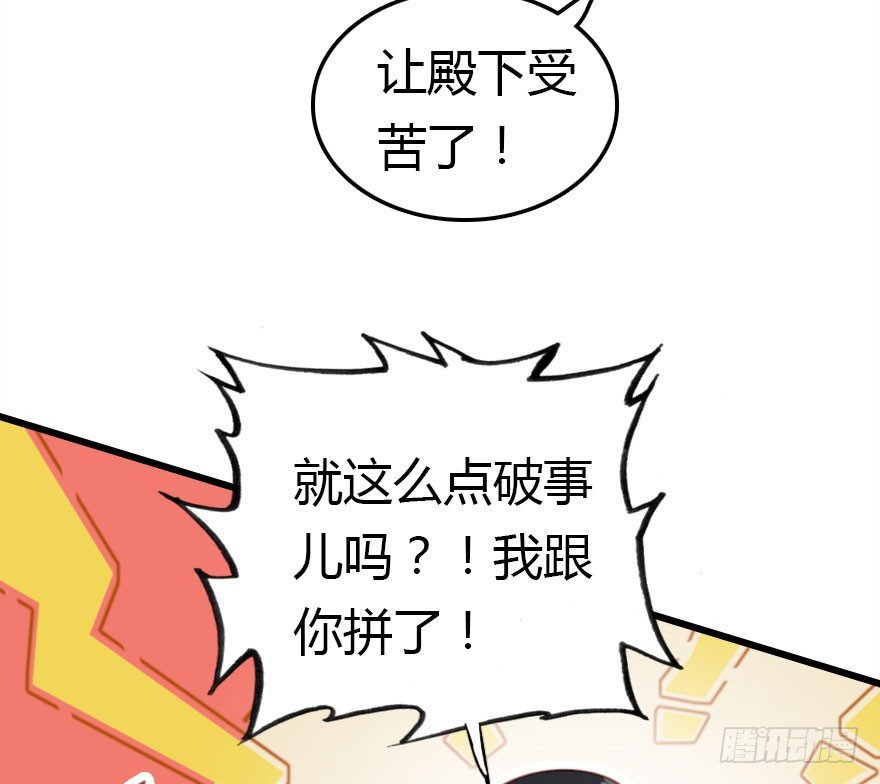 妖界有难77