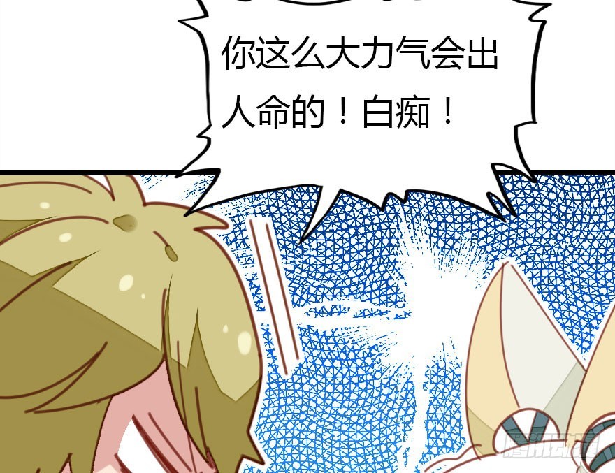 感情危机？！128
