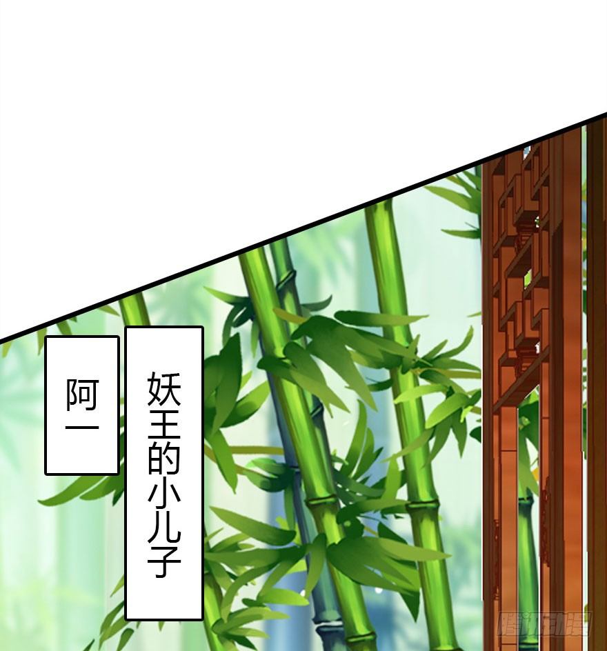 哀愁的妖皇大人25