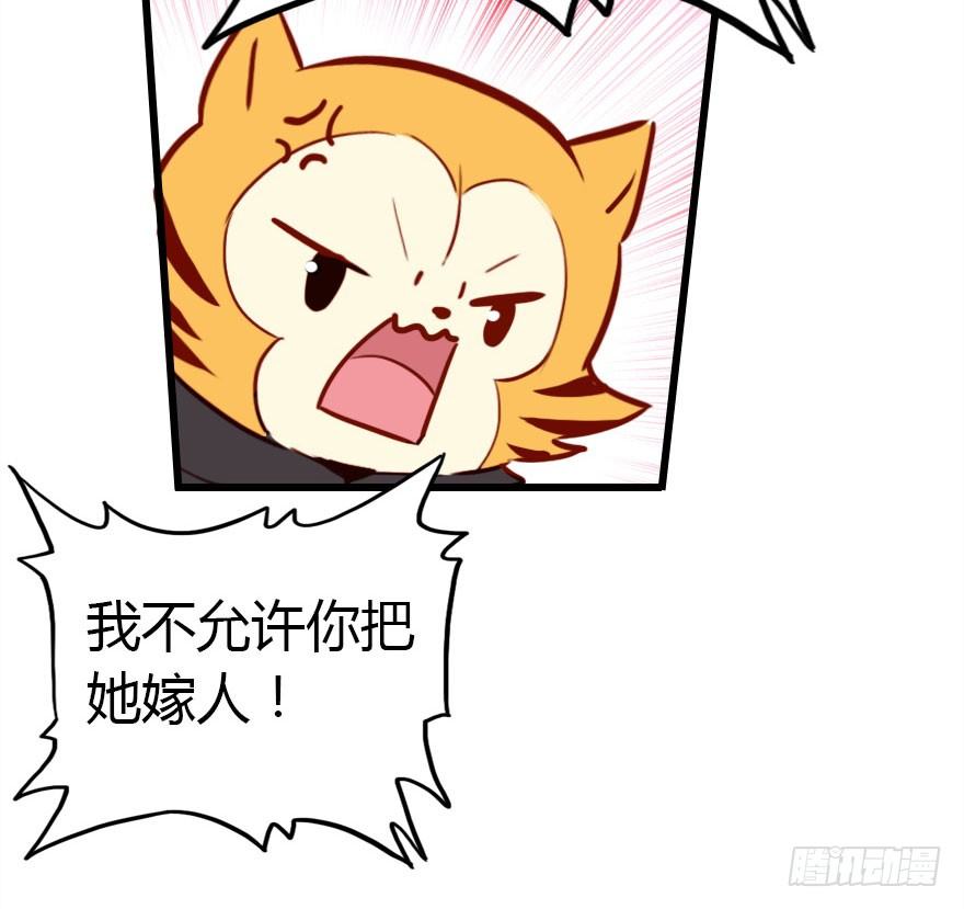 哀愁的妖皇大人34