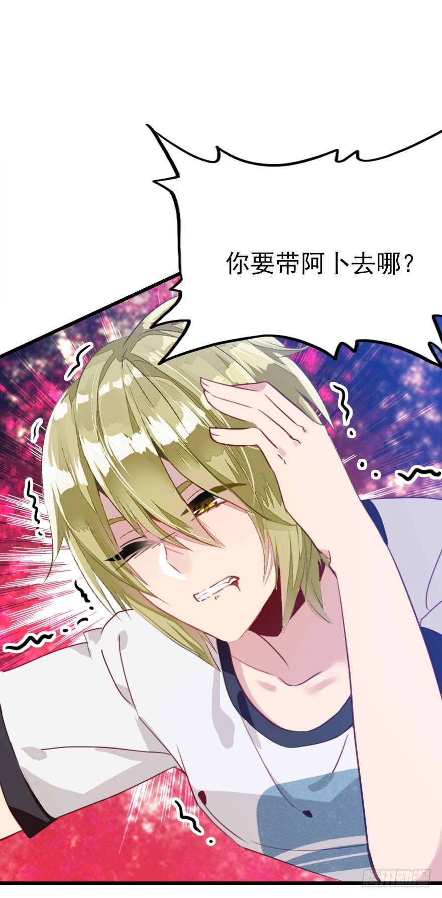 我要去抢回自己的男人！22