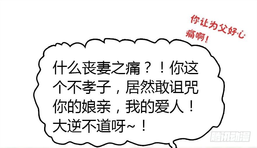 哀愁的妖皇大人31