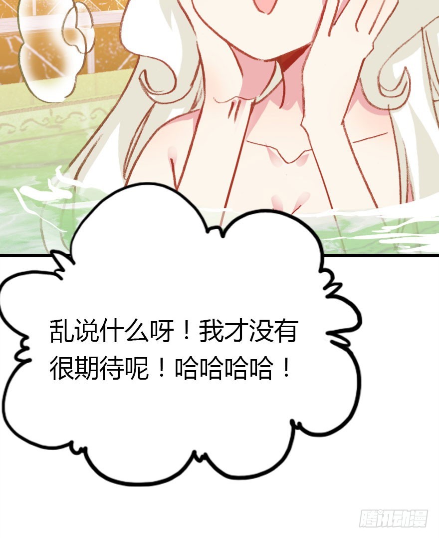 择日不如撞日成亲吧71
