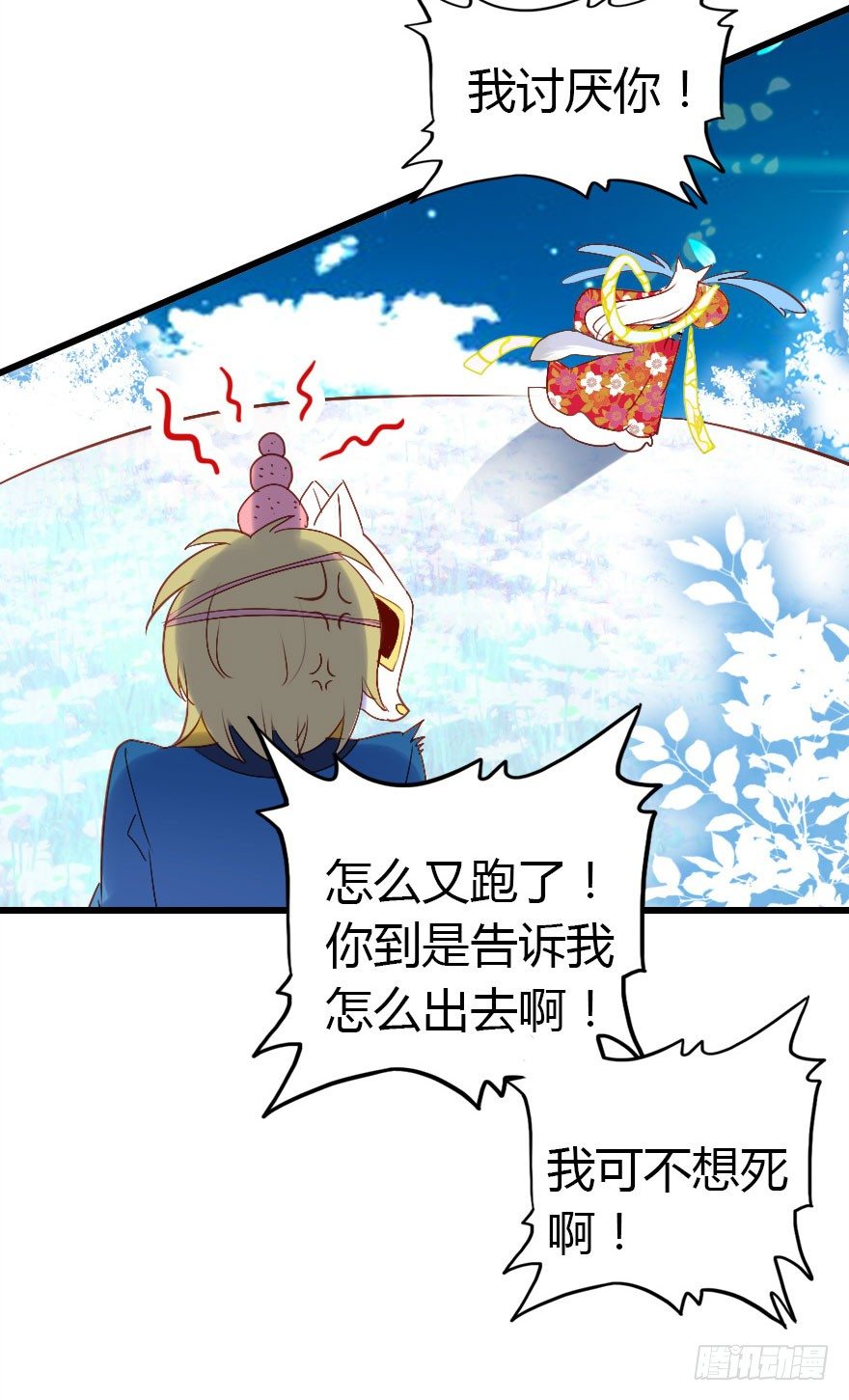 收了孤的戒指你就是孤的人了22