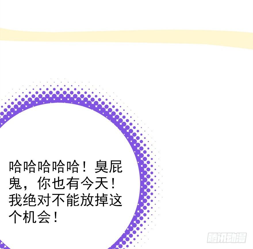 这次轮到我欺负你了吧103