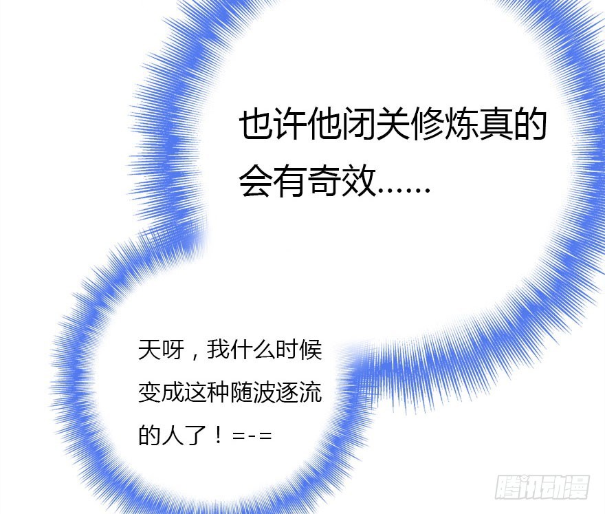 感情危机？！65