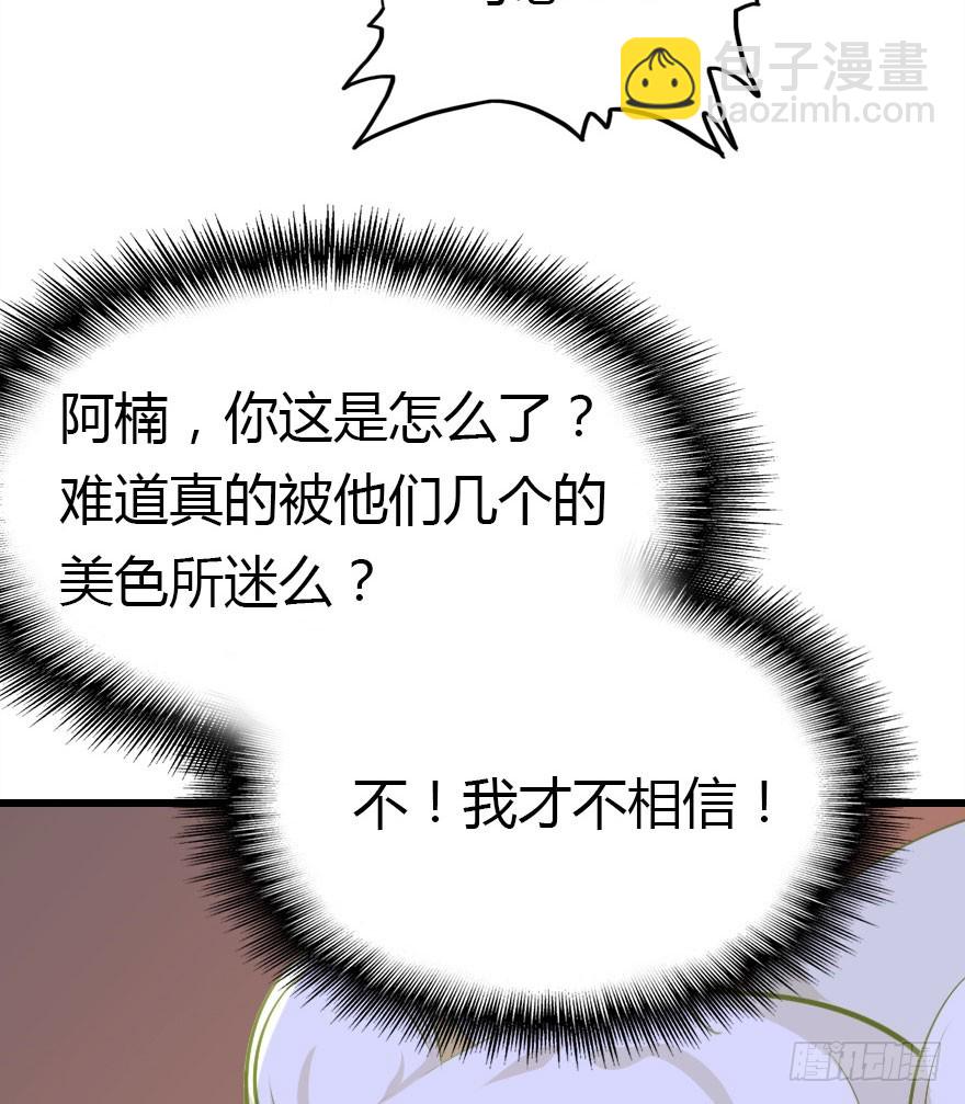今天开始你就是老爷36
