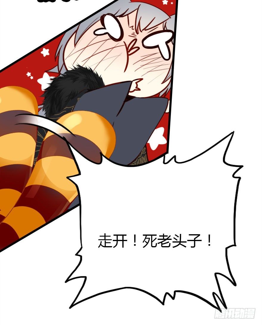 哀愁的妖皇大人50