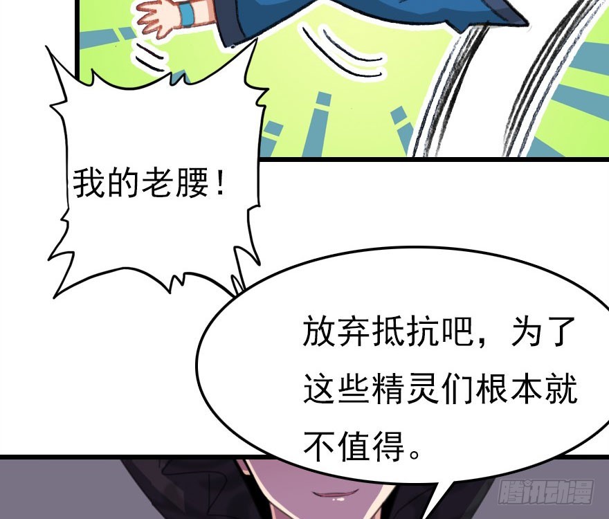 尽情品尝绝望的滋味吧257