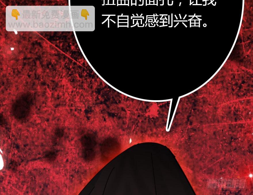 尽情品尝绝望的滋味吧86