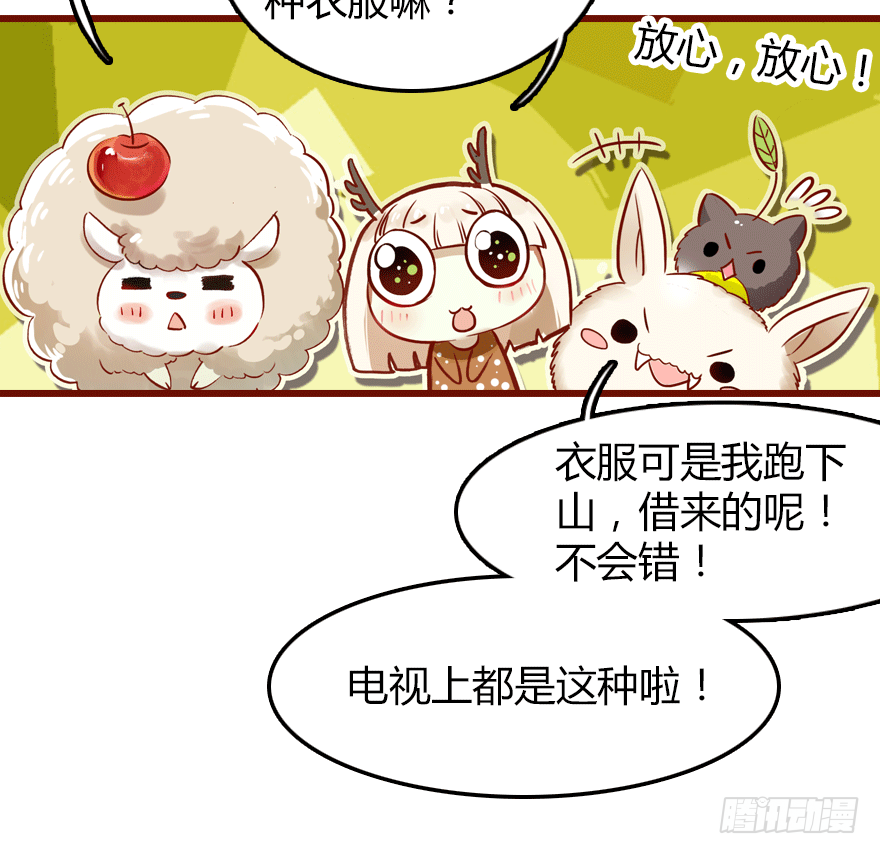 从天而降的少女24