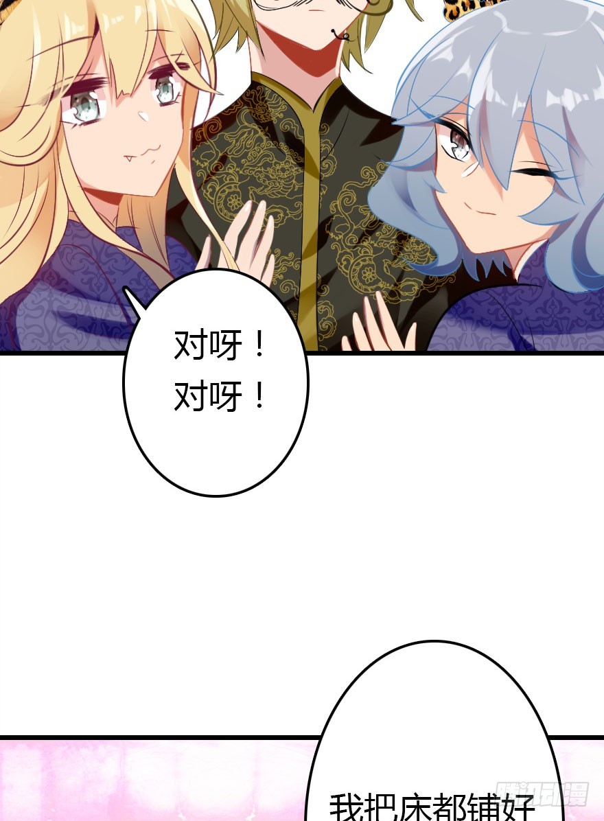 今天开始你就是老爷85