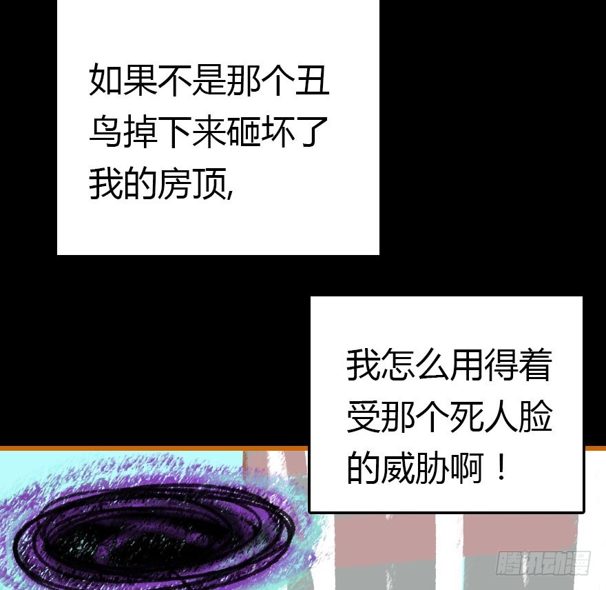 妖界有难12