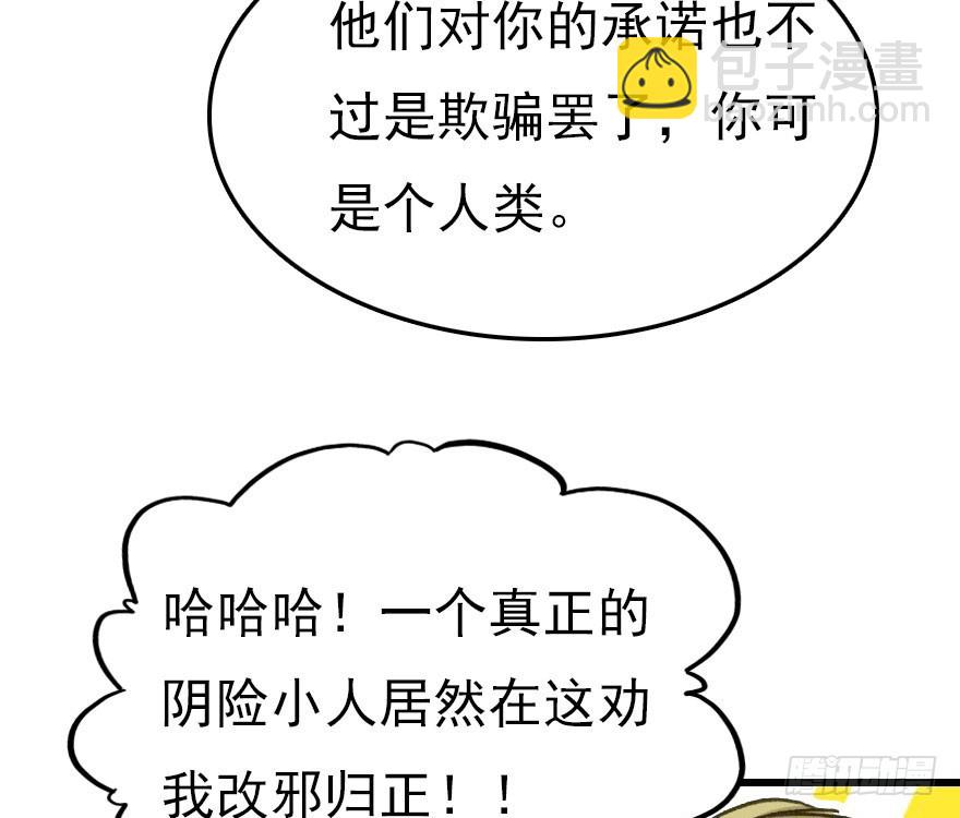 尽情品尝绝望的滋味吧259