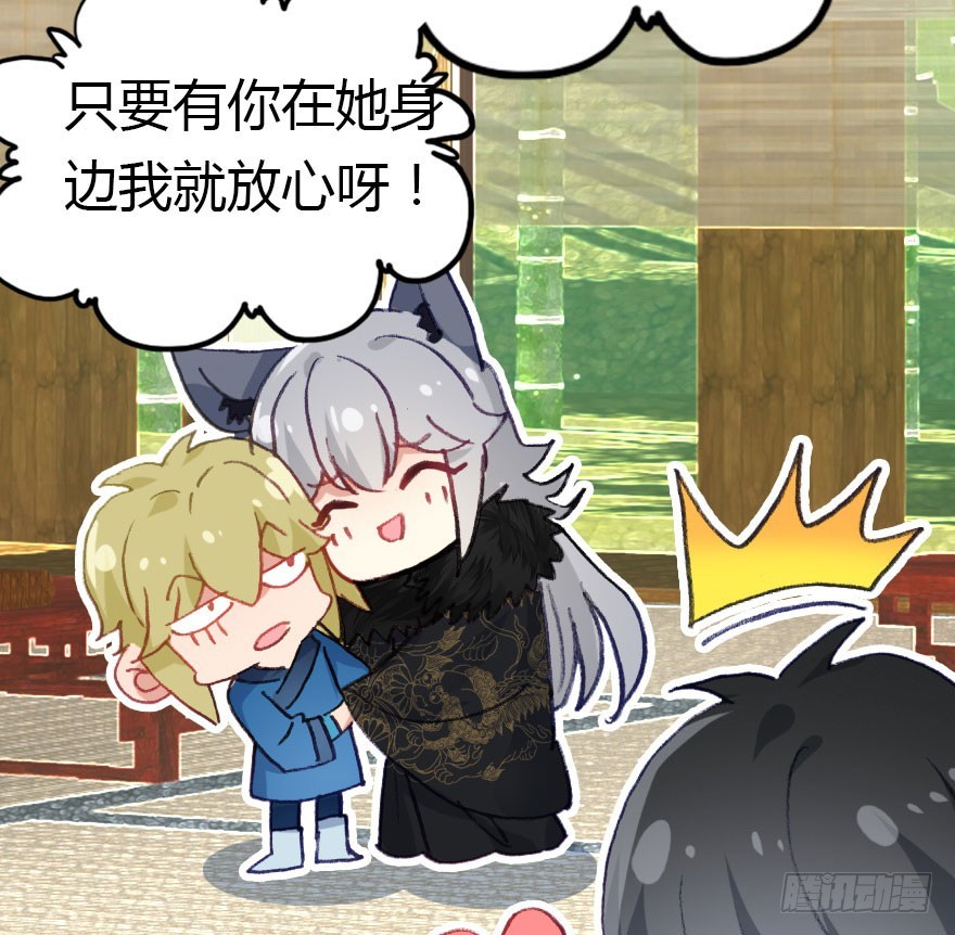 择日不如撞日成亲吧28