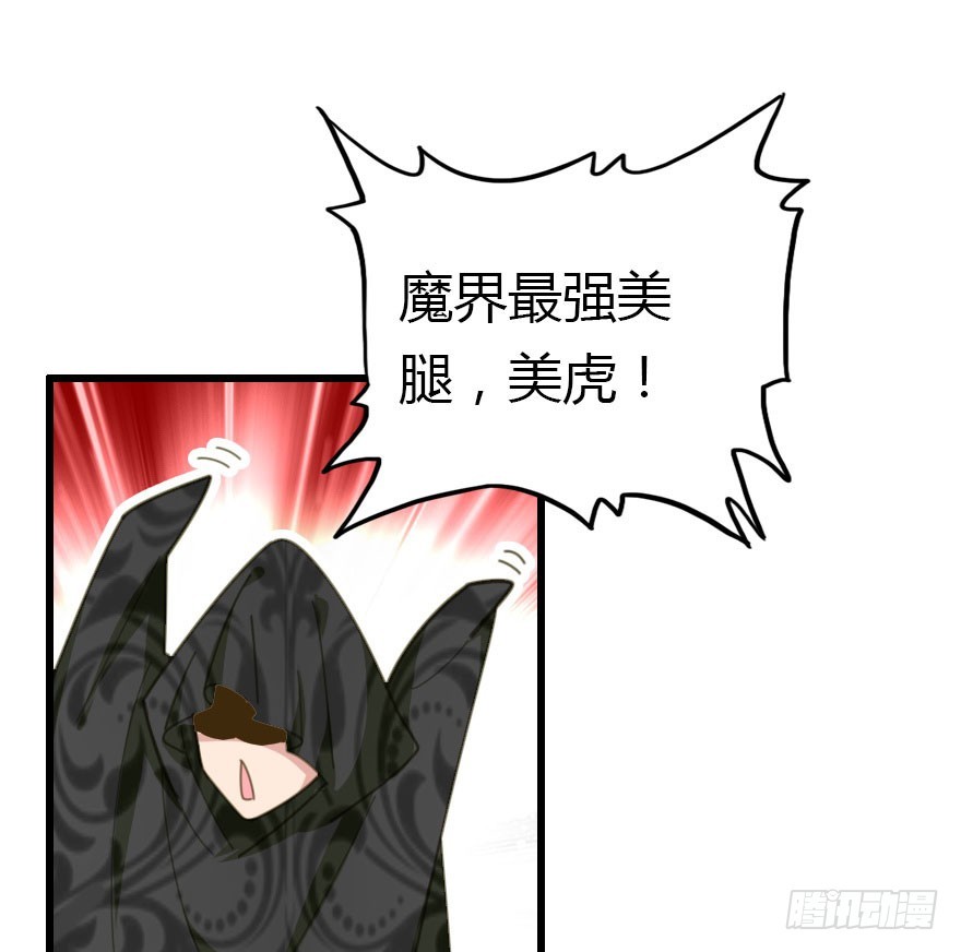 魔族三人组83