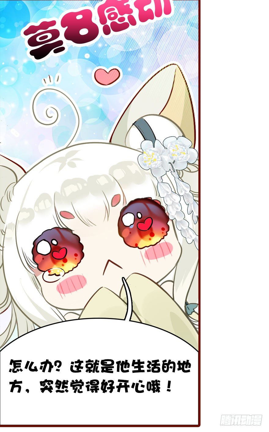 从天而降的少女40
