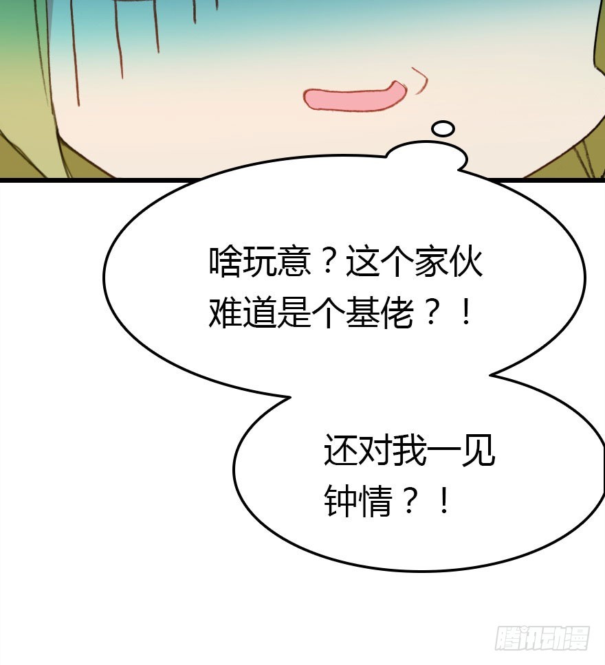 魔族王子登场18