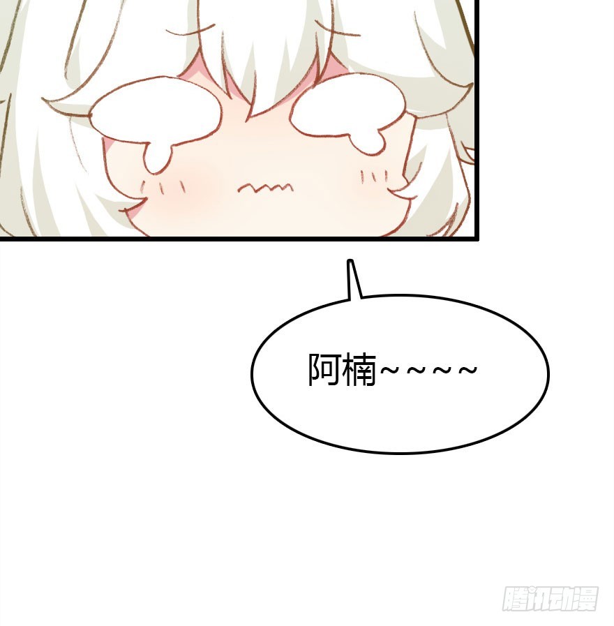 择日不如撞日成亲吧56
