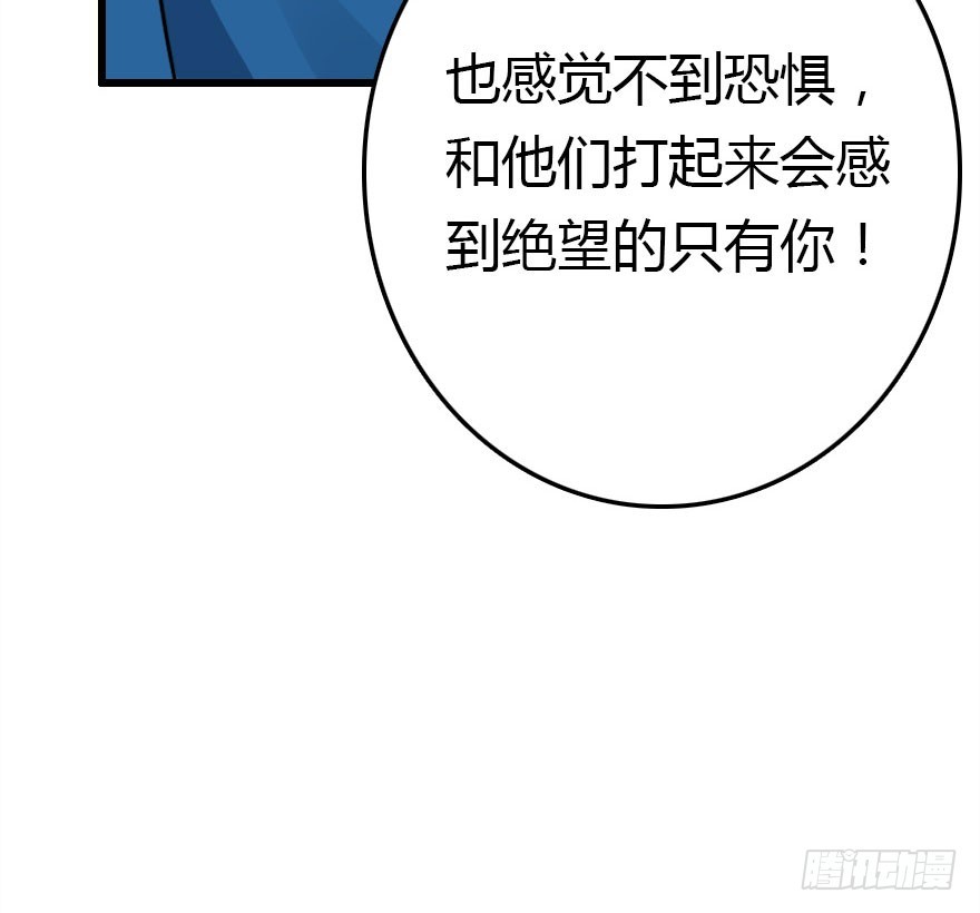 尽情品尝绝望的滋味吧83