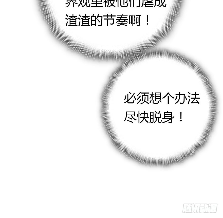 魔族王子登场74