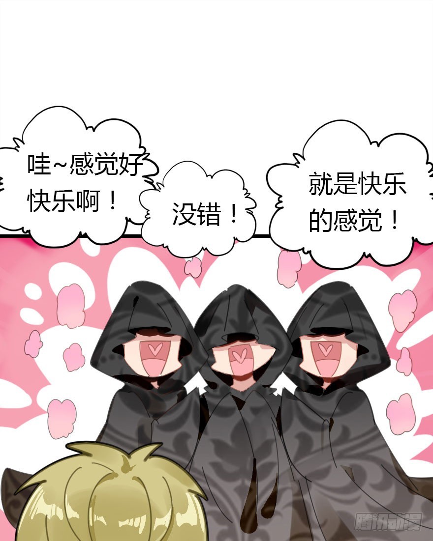 魔族三人组47
