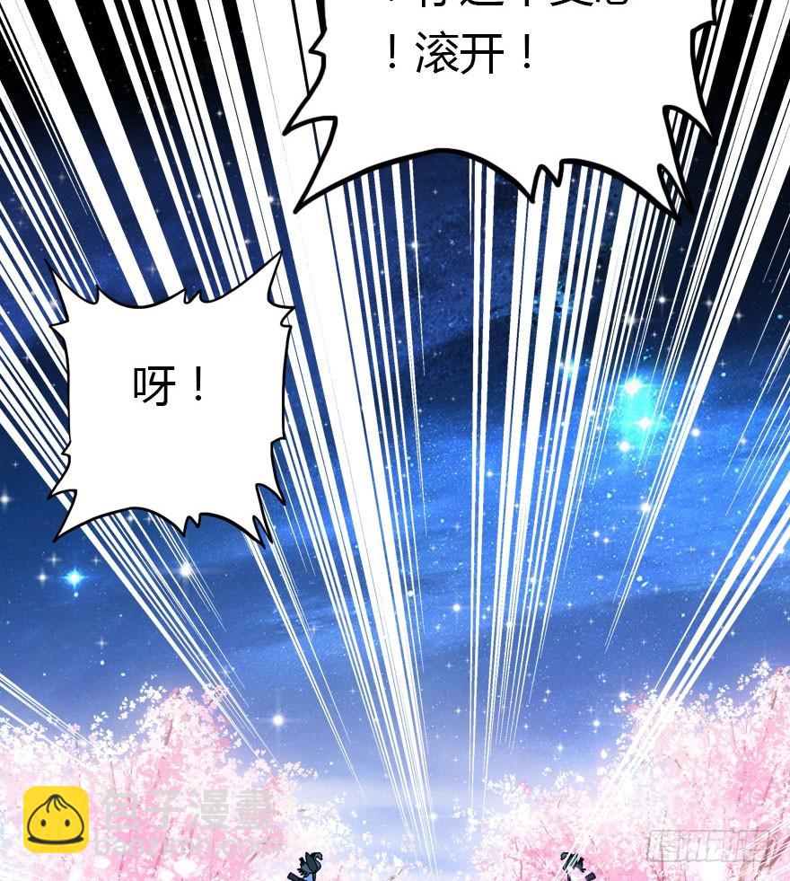择日不如撞日成亲吧86