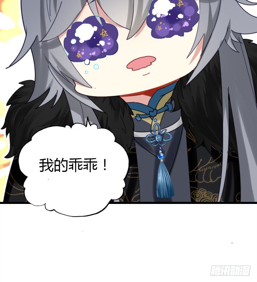 妖界有难48