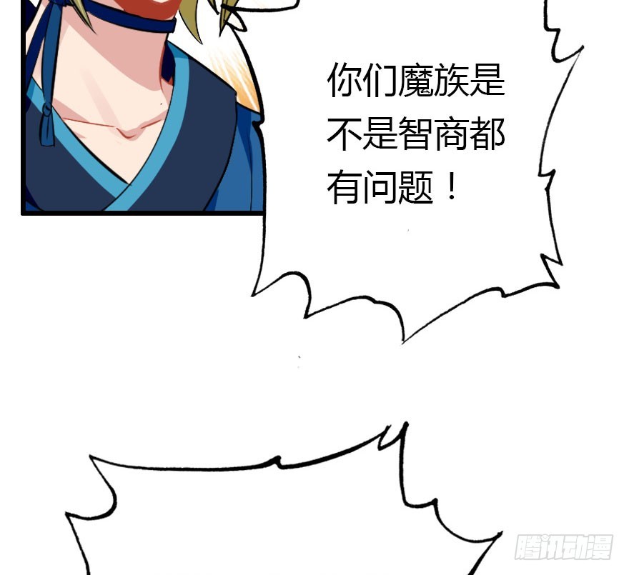 魔族王子登场85
