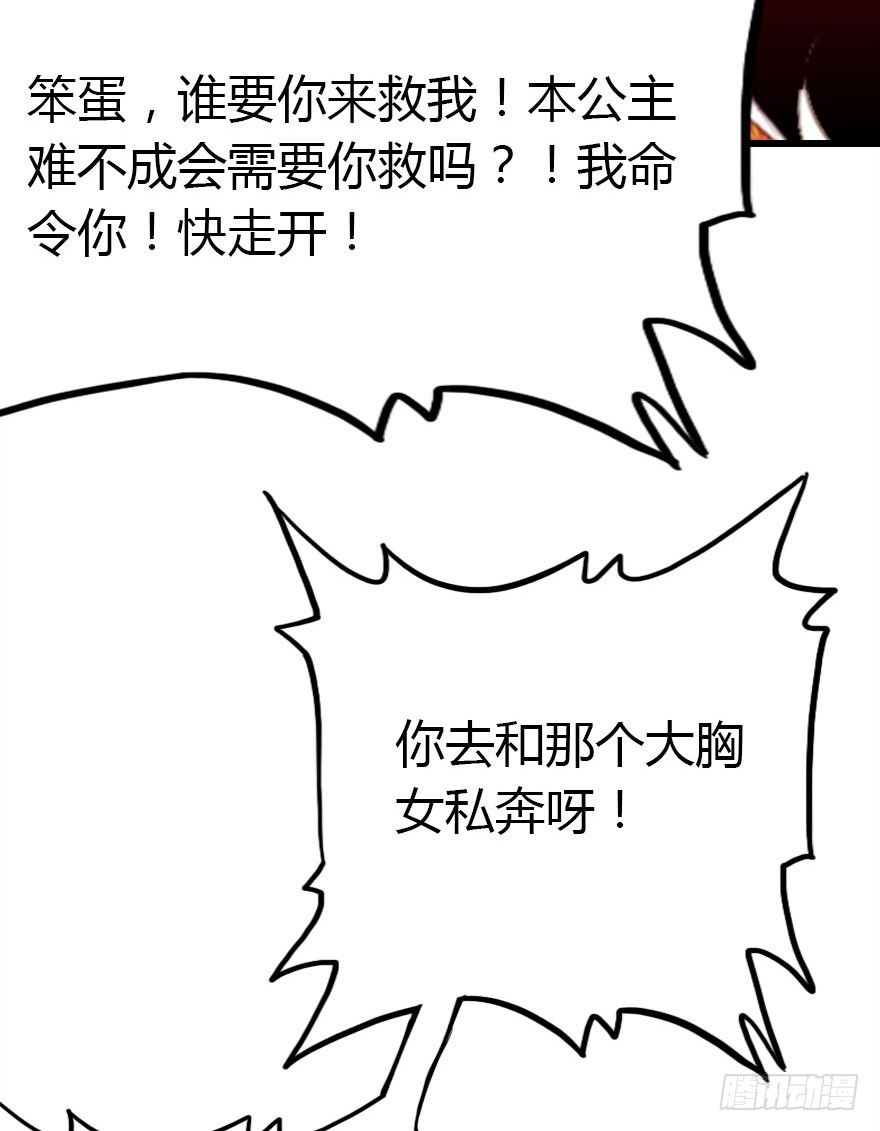 英雄救美顺便虐狗79