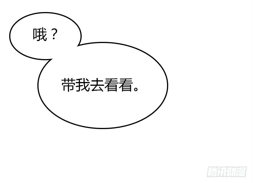 哀愁的妖皇大人62