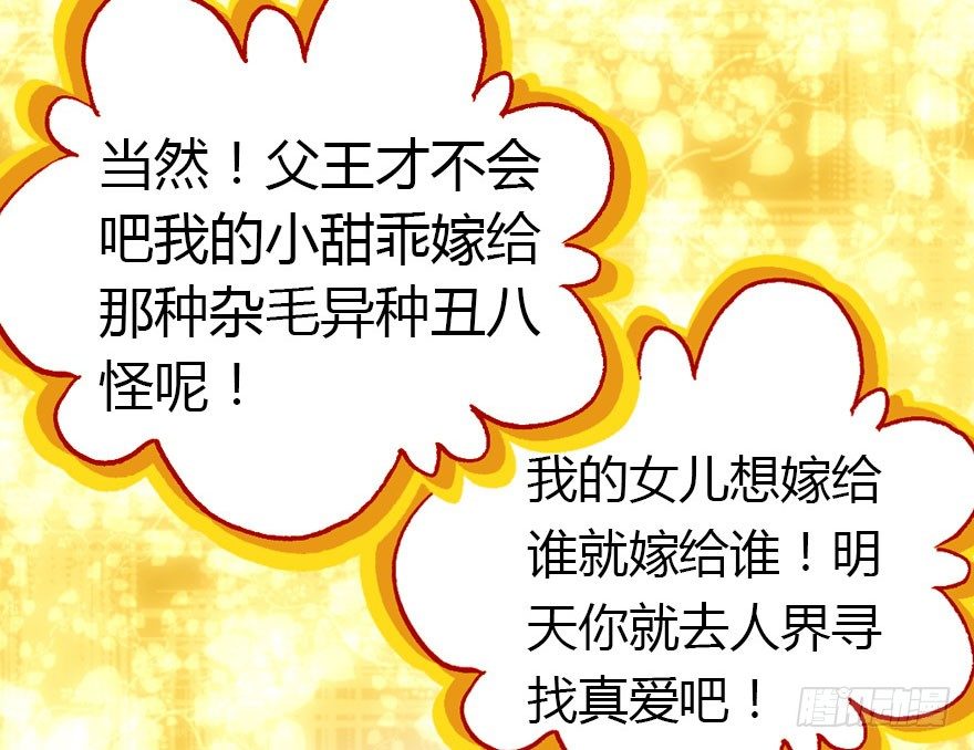 我爱你，我们结婚吧26