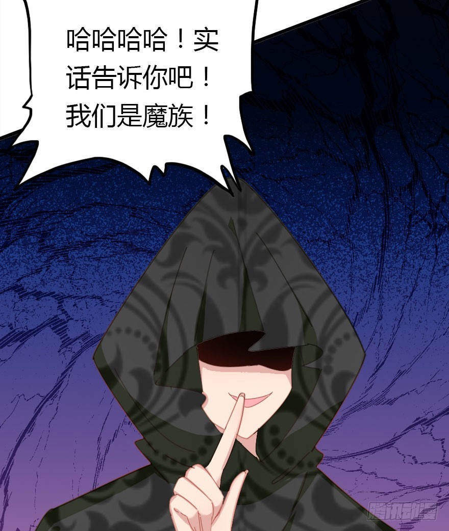 魔族三人组80