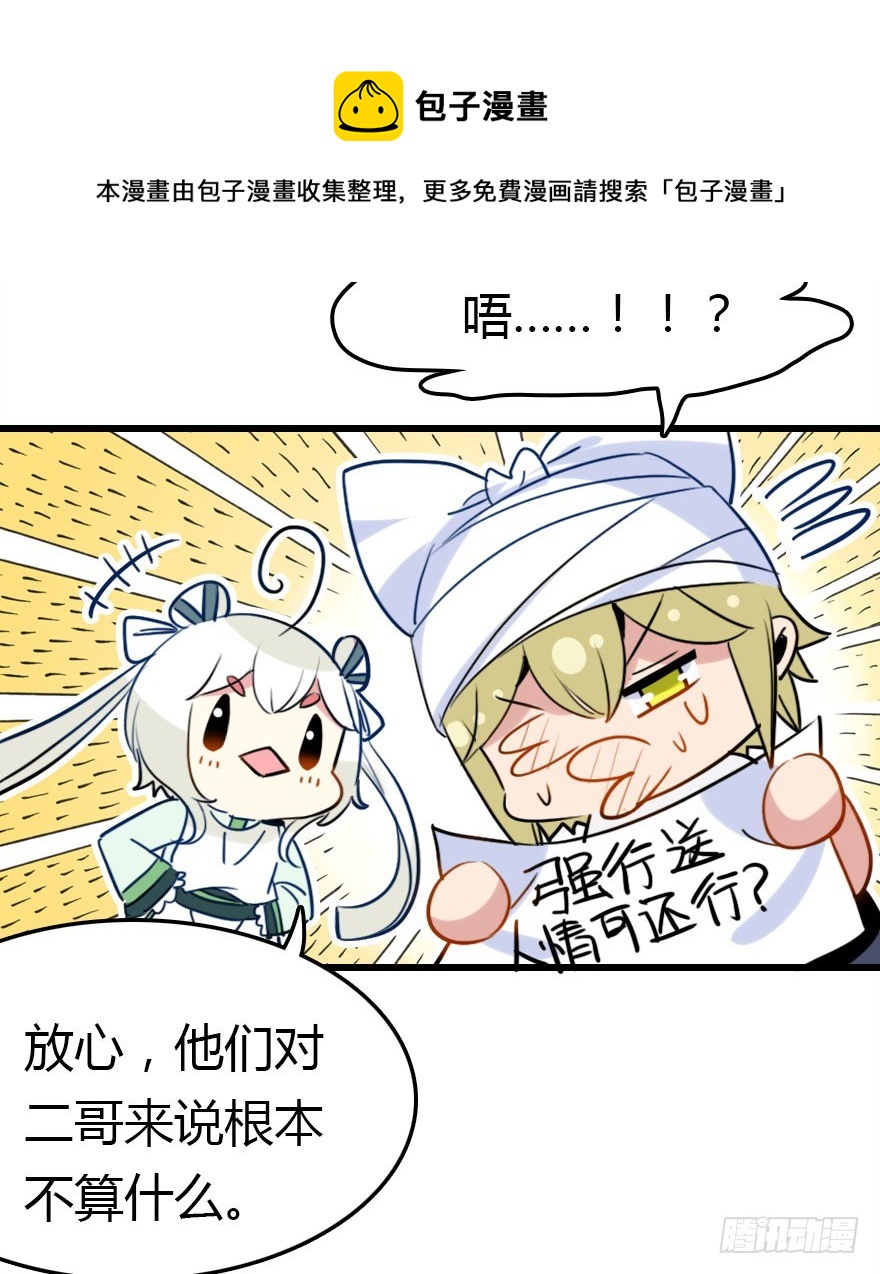 接踵而至的麻烦49
