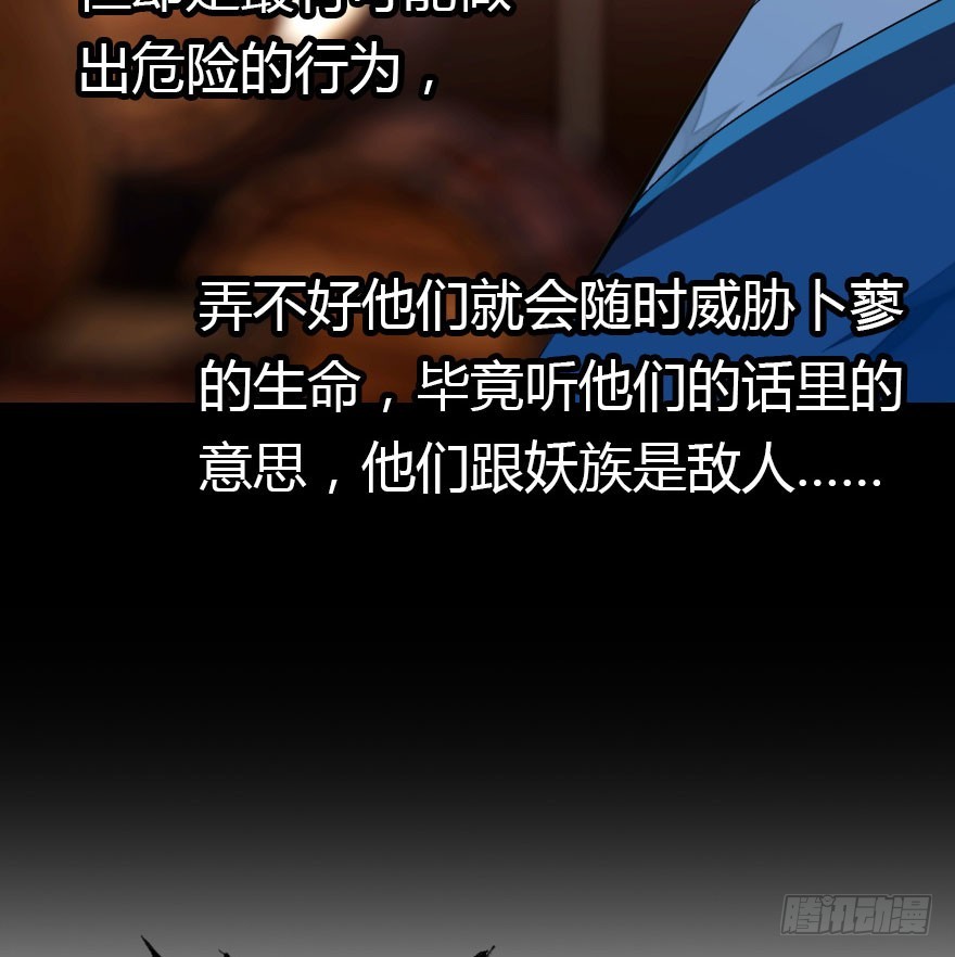 魔族三人组15