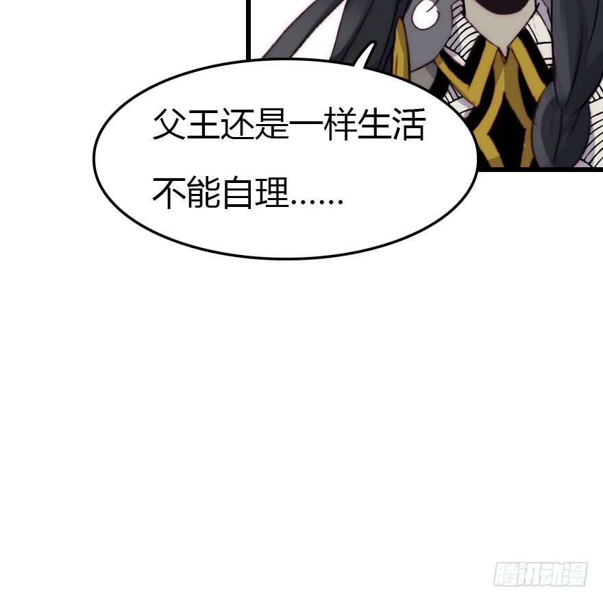 要不就两个都娶回去吧37