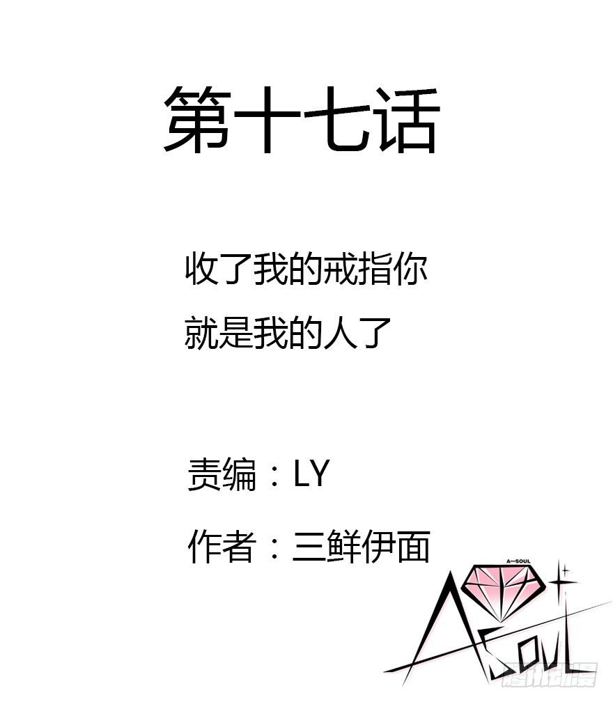 收了孤的戒指你就是孤的人了1