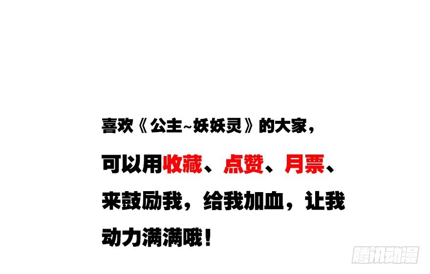 成为妖界名人85