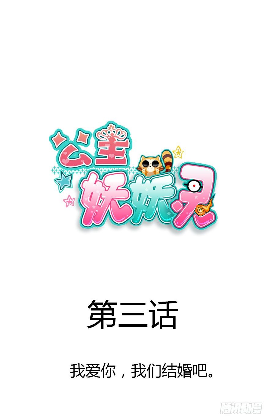 我爱你，我们结婚吧0