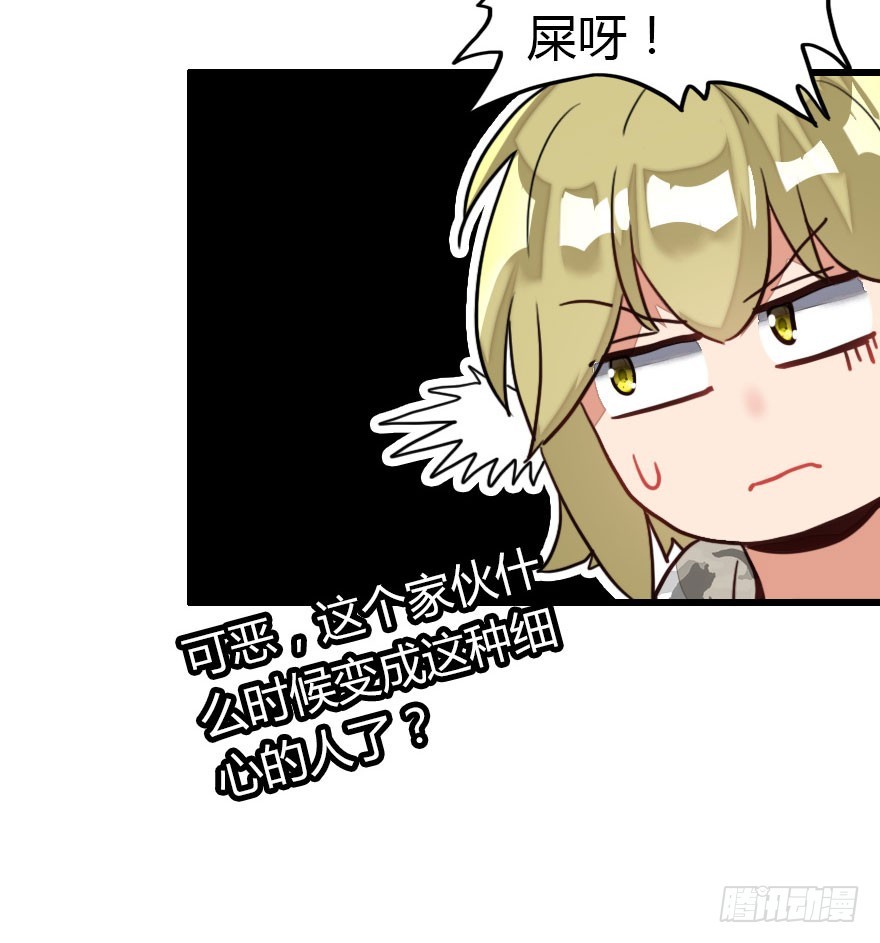 感情危机？！46
