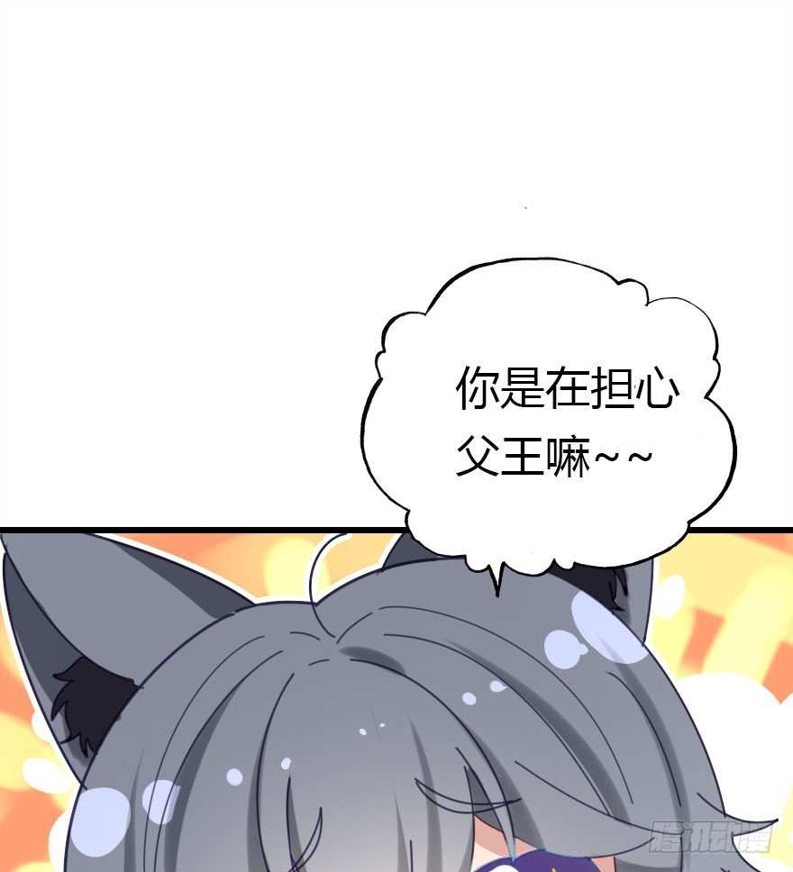 妖界有难47